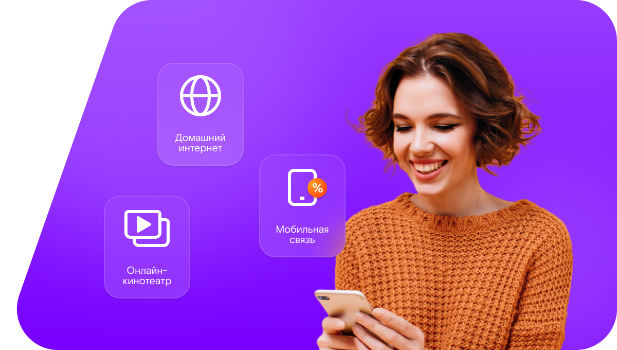 Промо-тарифы Ростелеком в&nbsp;деревня Барсуково (Республика Башкортостан)